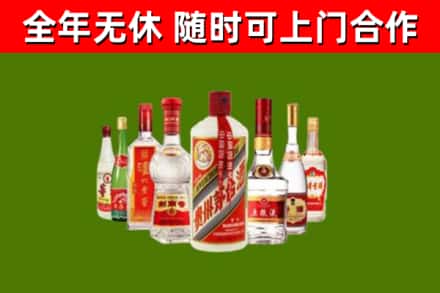 回收名酒