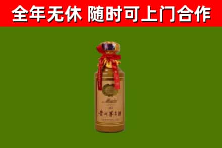 回收30年茅台酒