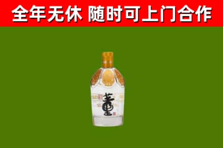 回收董酒