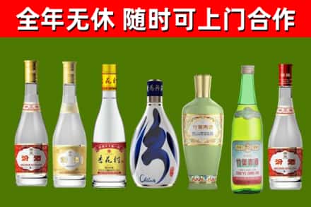 回收老汾酒