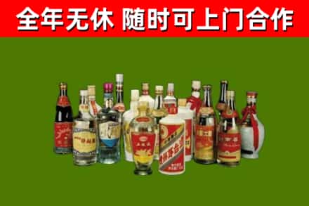 回收白酒