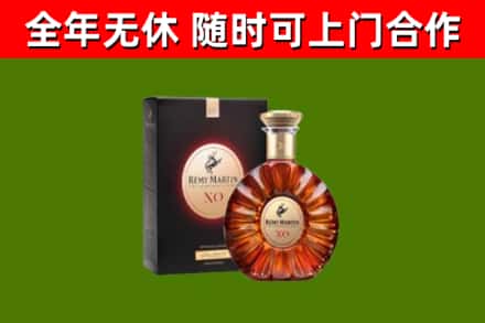 回收人头马洋酒